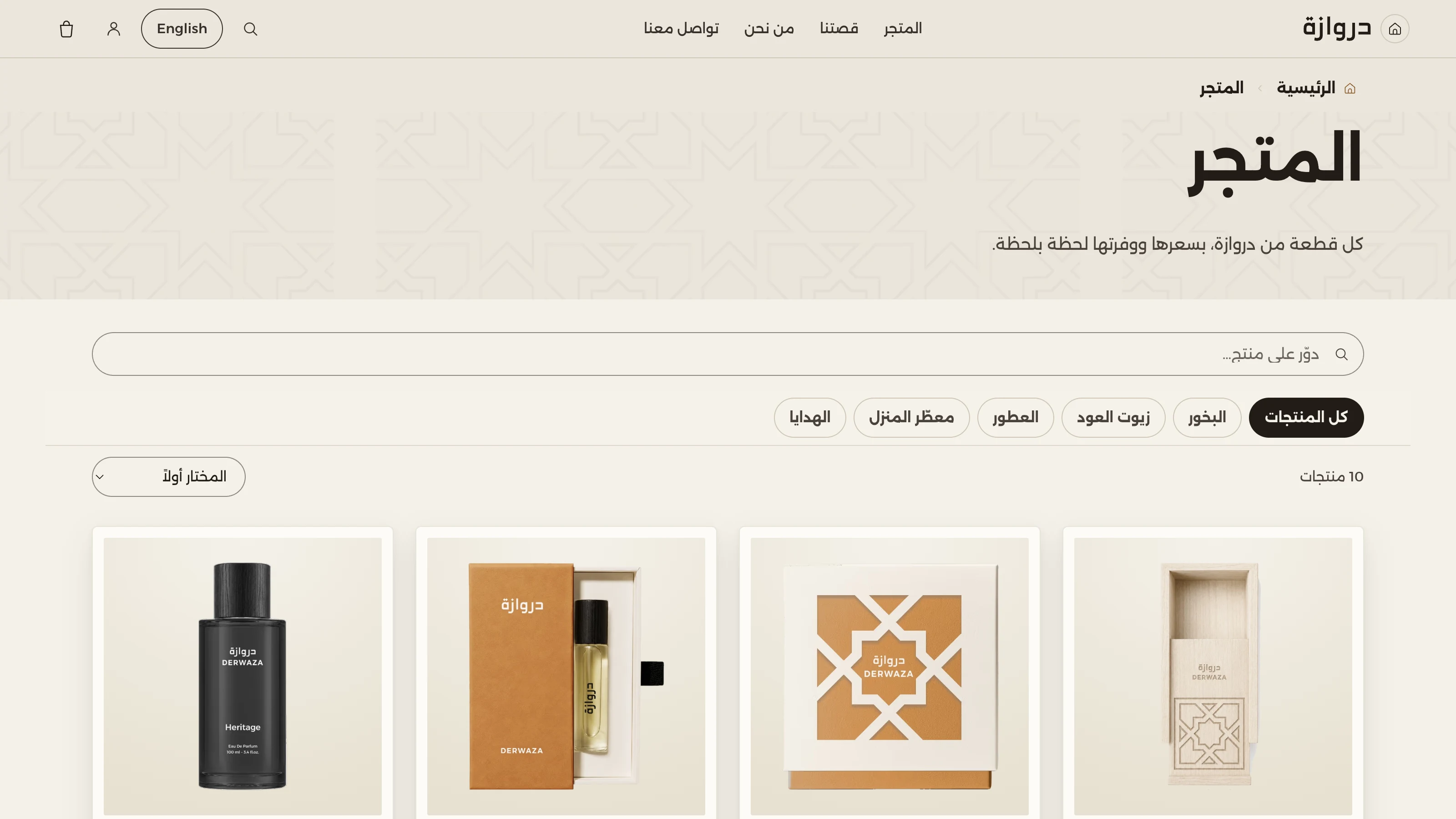 Full catalogue