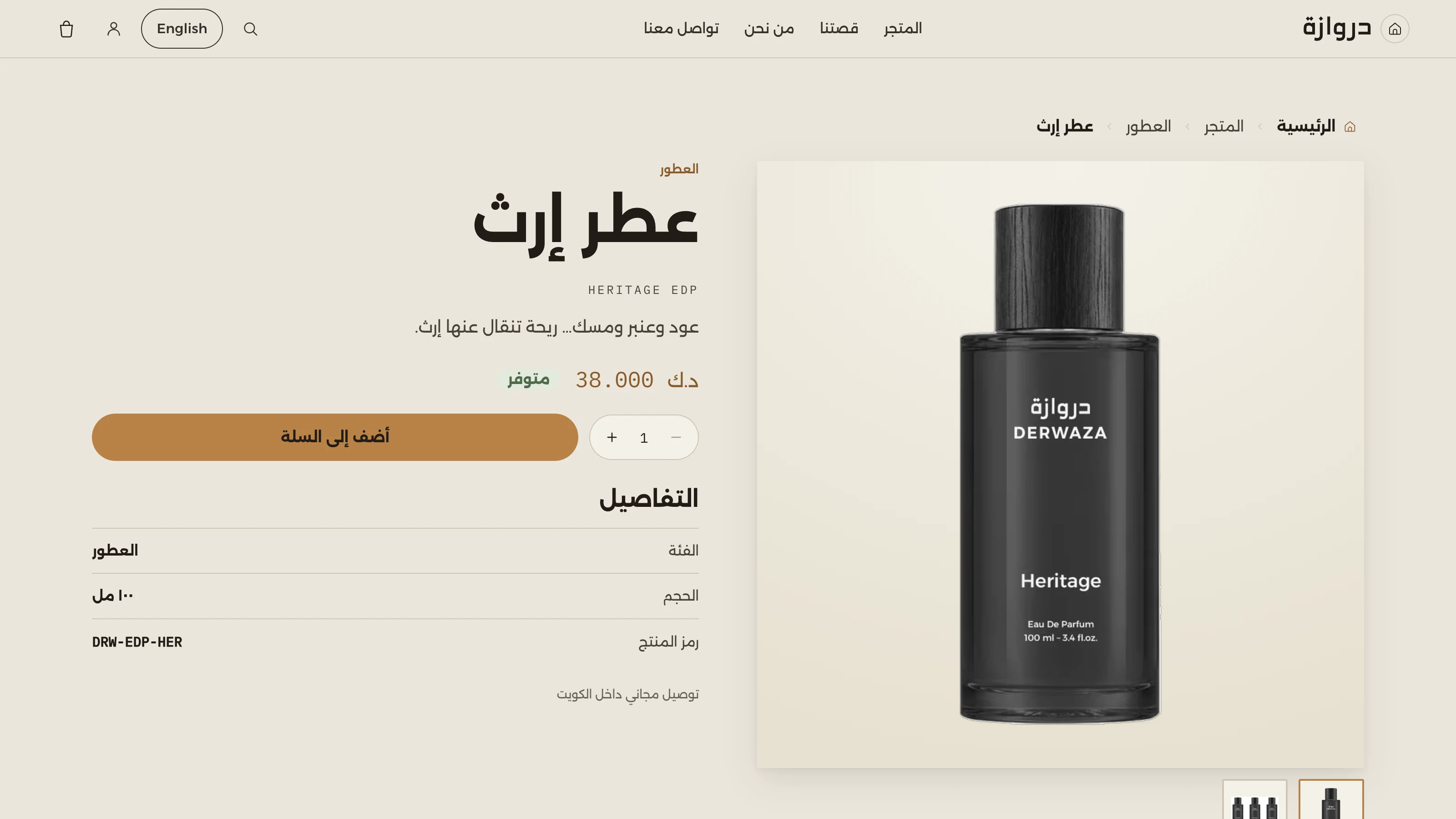 Product page